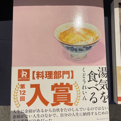 くどうれいん | STORES