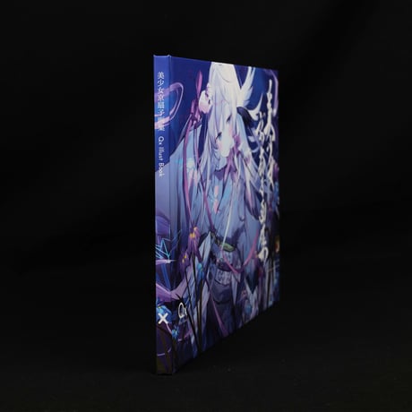 【30冊限定】Qx Illust book 「美少女京扇子画集」