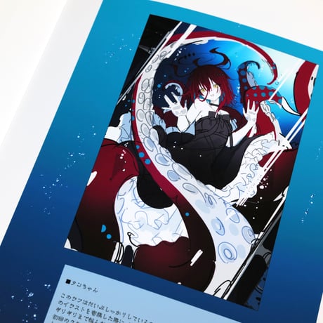 【60冊限定】Qx Illust book 「夜星アウル 異界生物研究所」