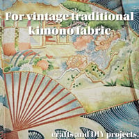 アンティーク着物　縫い取り刺繍と染めが美しい着物　ディスプレイ・材料用　Antique kimono