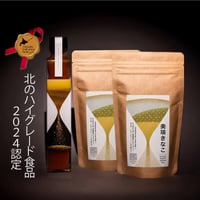 「美瑛きなこ」２袋&「美瑛きなこ蜜」北のハイグレード食品2024認定品　１本　（送料込）