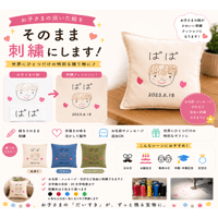 似顔絵クッション