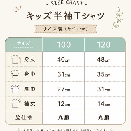 kids UMUI Tシャツ