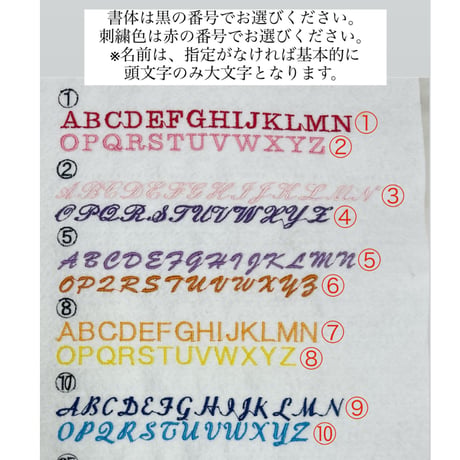 名前入り部活刺繍ステッカー&アイロン接着ワッペン