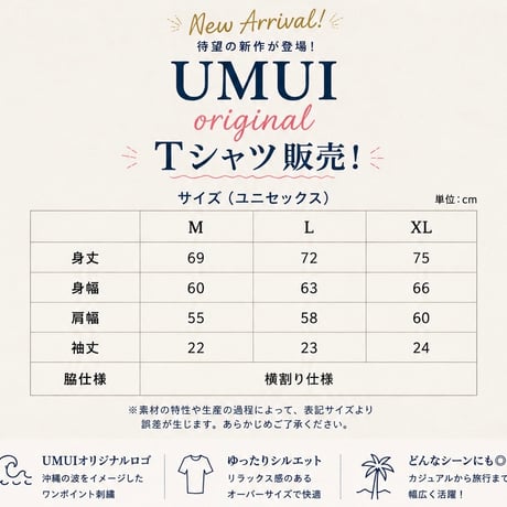 UMUI ORIGINAL ロゴ刺繍Tシャツ