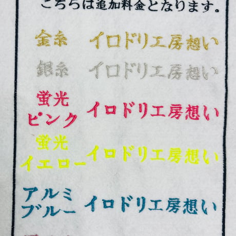 命名畳（ミンサー特殊糸追加込み）