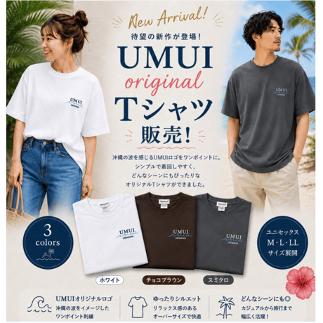 UMUI ORIGINAL ロゴ刺繍Tシャツ