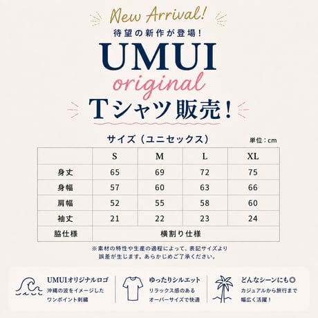 UMUI ORIGINAL ロゴ刺繍Tシャツ