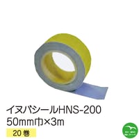 シンエツ　イヌバシールHNS-200　ロールタイプ 50mm巾×3m　20巻　個人宅配送不可　配送時間指定不可