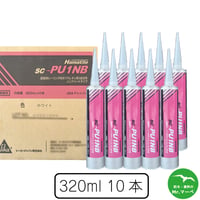 シーカジャパン　SC-PU1NB 320ml 10本　個人宅配送不可　配送時間指定不可