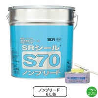 サンライズ SRシールS70 6L缶　個人宅配送不可　配送時間指定不可　1缶単位で異なる色指定可