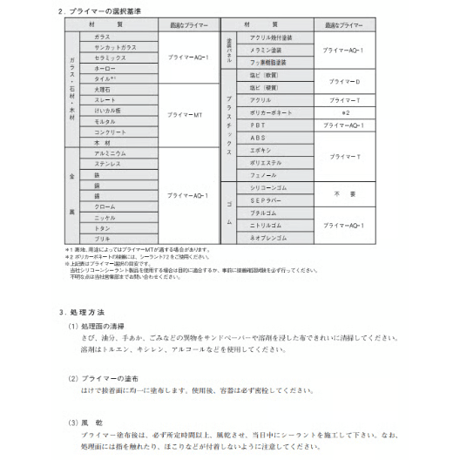 信越化学工業　シーラント45N 330mlカートリッジ 60本