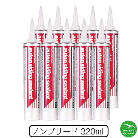 オート化学工業　オートンサイディングシーラント 320mlカートリッジ　個人宅配送不可　配送時間指定不可 10本単位で異なる色指定可
