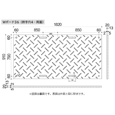 Ｗボード3×6尺 910mm ×1,820mm×20(13)mm両面:凸 1枚　個人宅配送不可　配送時間指定不可