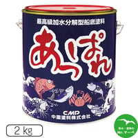 中国塗料 あっぱれ　2kg