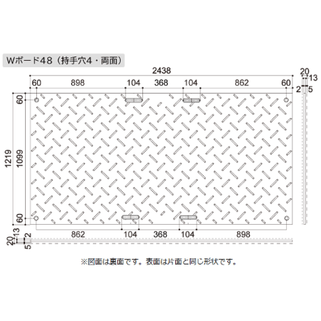 Ｗボード4×8尺 1,219mm×2,438mm×20(13)mm両面:凸 1枚　個人宅配送不可　配送時間指定不可