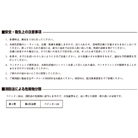信越シリコーン　シリコーンシーラント塗装用下地調整剤　ペインター２０ 1kg　配送時間指定不可