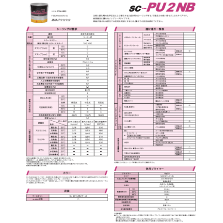 シーカジャパン　SC-PU2NB 6L　ブリキ缶