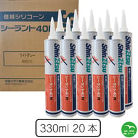 信越化学工業　シーラント40N　330mlカートリッジ　20本　配送時間指定不可