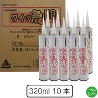 シーカジャパン　クイッ急NB　320mlカートリッジ　10本