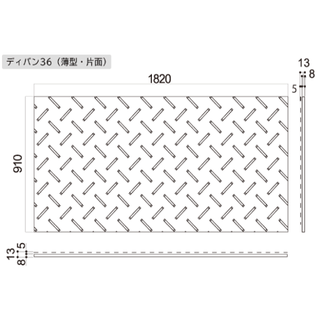 Diban 薄型3×6尺 910mm×1,820mm×13(8)mm片面:凸 茶 1枚　個人宅配送不可　配送時間指定不可