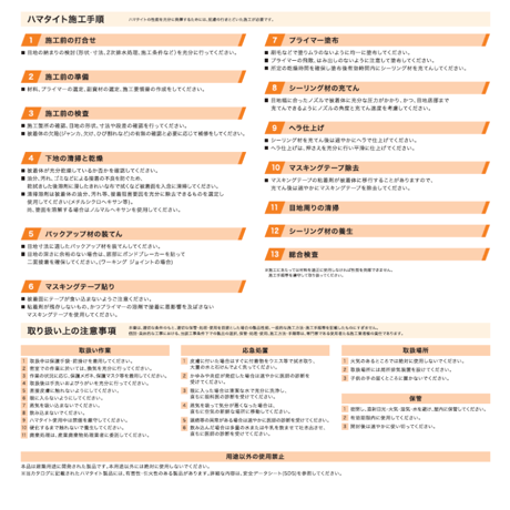 シーカジャパン　SC-MS1NB-LM 320ml 10本