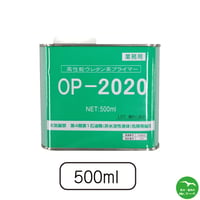 オート化学工業　OP-2020　500ml　1缶　個人宅配送不可　配送時間指定不可