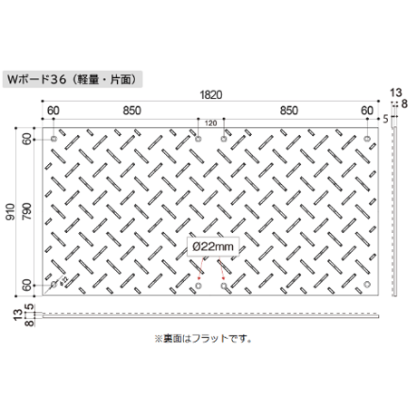 軽量タイプWボード3×6尺 910mm×1,820mm×13(8)mm 片面:凸 1枚　個人宅配送不可　配送時間指定不可