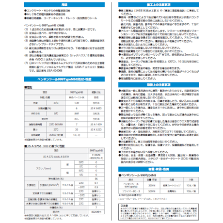 サンスター技研　ペンギンシール999 typeNB 320mlカートリッジ　個人宅配送不可　配送時間指定不可　10本単位で異なる色指定可