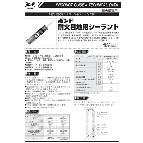 コニシ ボンド耐火目地シーラント 333ml 10本