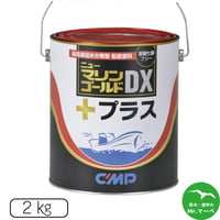 中国塗料 ニューマリンゴールドD/Xプラス 2kg