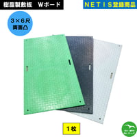 Ｗボード3×6尺 910mm ×1,820mm×20(13)mm両面:凸 1枚　個人宅配送不可　配送時間指定不可