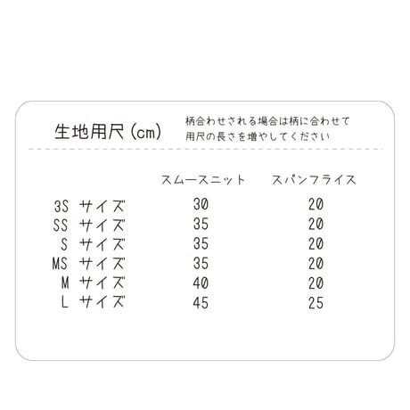 ニットシャツ型紙-T006