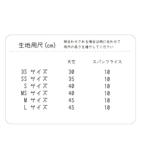 Ｔシャツ型紙-T002