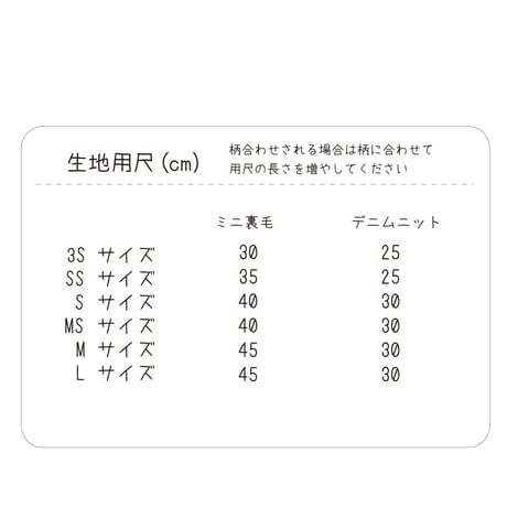 ラグラントレーナー型紙-T004