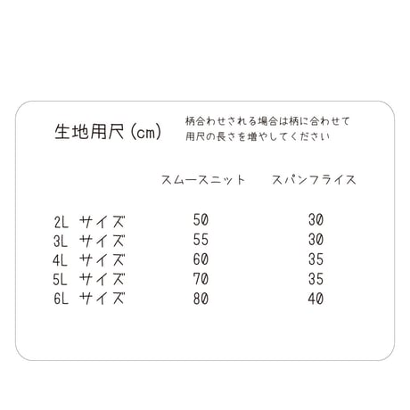 タンクトップ（中型・大型犬）型紙-BT001