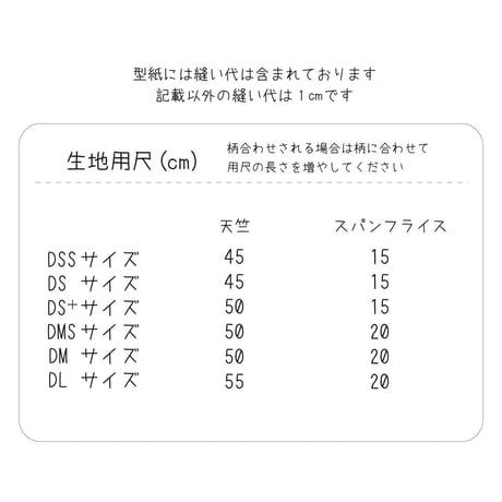 Tシャツ（ダックス）型紙-DT002