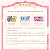 【!!条件要確認!!】崩壊3rd 2608 特典のお知らせ【要注文】（8月25日〜9月8日）（予約200日以内発送）