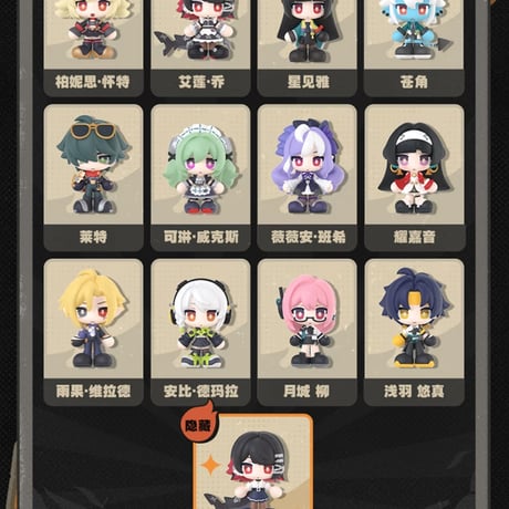 【ゼンゼロ公式店】Tiny Agents フィギュア ランダム 69元 （予約11上発送）