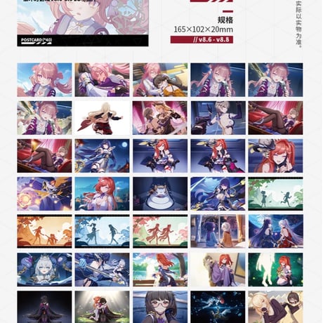【崩壊3rd公式店】CGイラスト ポストカードセット 57元