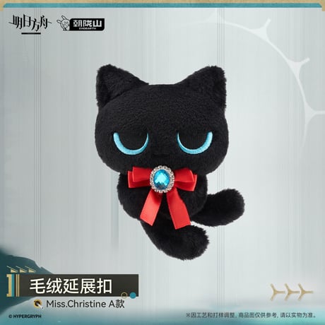 【明日方舟公式店】2610 Miss. Christine ベルト アクセサリー 55元 （予約200日以内発送）