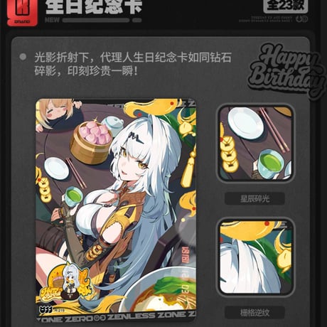 【ゼンゼロ公式店】閃魂 コラボ コレクションカード 第2弾 ボックス 160元 （予約10下発送）