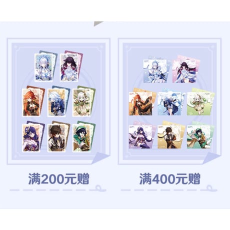 【!!注文条件要確認!!】原神公式店 6周年 特典のお知らせ（9月20日～9月29日）【要注文】（予約2027年2下発送）