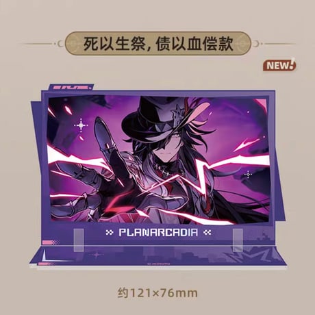 【崩スタ公式店】与君同行的回憶 アクリルスタンド A 48元