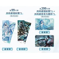 【!!注文条件要確認!!】鳴潮 2609 シリーズ 購入特典について（9月29日〜なくなり次第終了）（予約2027年6下発送）