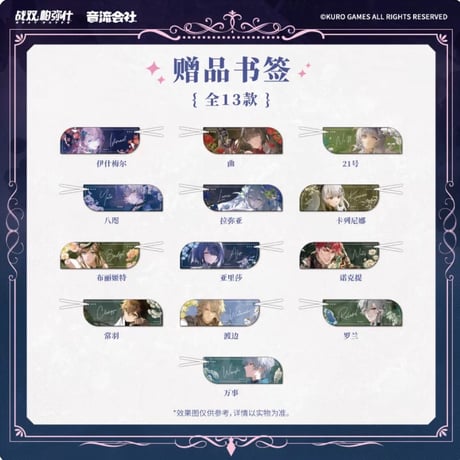 【!!付属条件要確認!!】パニシング：グレイレイヴン 音流会社 コラボ  花辰誕語 シリーズ 購入特典について（9月24日〜なくなり次第終了）