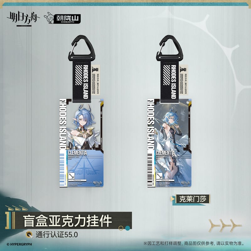 明日方舟　グッズ24点まとめ 明日方舟公式店】2610 通行認証 55.0 アクリルキーホルダー ボックス