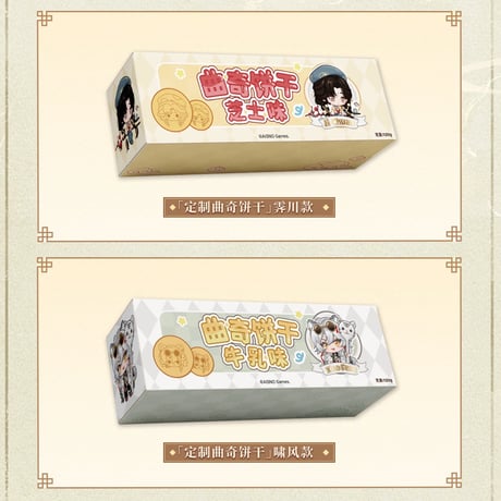 【無期迷途】陶陶居 コラボ 方寸狄斯 一味陶然 グッズセット 89元 (EMS便発送・予約12上発送)