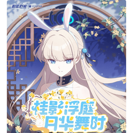 【ブルアカ公式店】2609 シリーズ・購入特典について（2026年9月25日〜2026年10月10日）