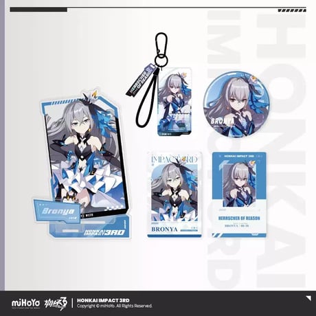【崩壊3rd公式店】 戦乙女 復刻 グッズセット 119元 (予約200日以内発送)